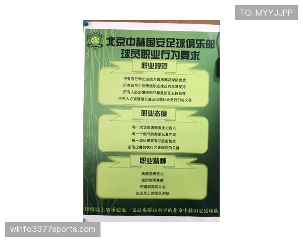 球员资格规则详解:注册与参赛条件的关键判定标准 球员资格规则详解:注册与参赛条件的关键判定标准